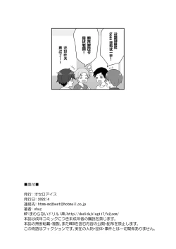 Page 54 of Atari ga Muchimuchi Onee-san!?