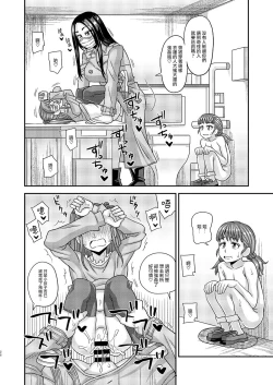 Page 26 of Futanari Raper