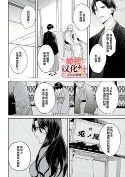 Page 20 of wakadanna sa ma to hatsukoi yobai～shou ka re ta to no atsu i yubisaki ～13