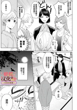 Page 37 of wakadanna sa ma to hatsukoi yobai～shou ka re ta to no atsu i yubisaki ～13