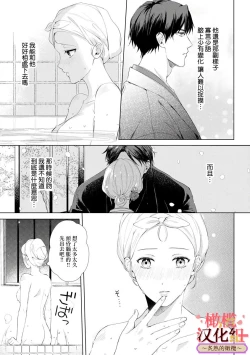 Page 41 of wakadanna sa ma to hatsukoi yobai～shou ka re ta to no atsu i yubisaki ～13