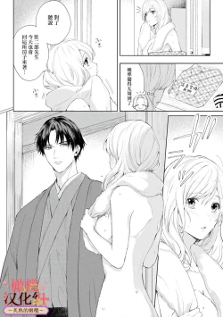 Page 42 of wakadanna sa ma to hatsukoi yobai～shou ka re ta to no atsu i yubisaki ～13