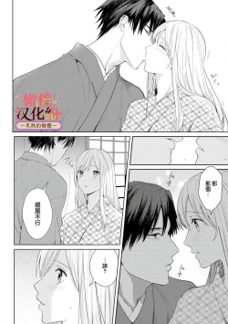 Page 52 of wakadanna sa ma to hatsukoi yobai～shou ka re ta to no atsu i yubisaki ～13
