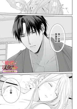 Page 59 of wakadanna sa ma to hatsukoi yobai～shou ka re ta to no atsu i yubisaki ～13