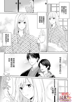 Page 71 of wakadanna sa ma to hatsukoi yobai～shou ka re ta to no atsu i yubisaki ～13