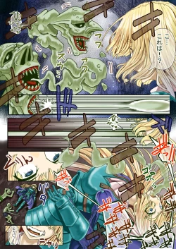 Page 3 of Goburin Hyoui