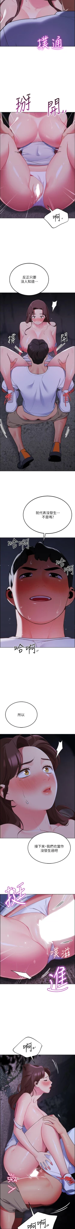 Page 100 of A good day chi 01manhwaroshi