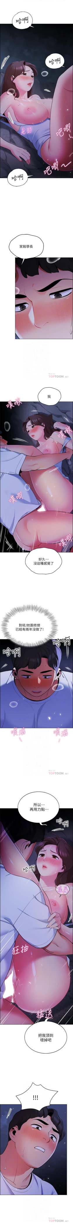 Page 103 of A good day chi 01manhwaroshi