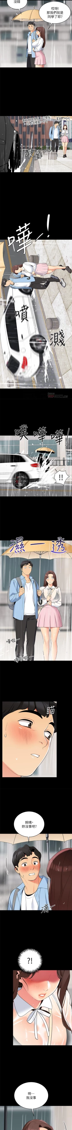 Page 115 of A good day chi 01manhwaroshi