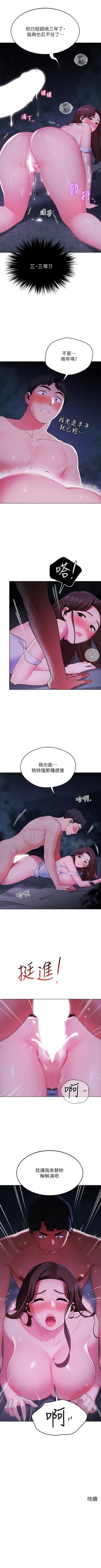 Page 121 of A good day chi 01manhwaroshi