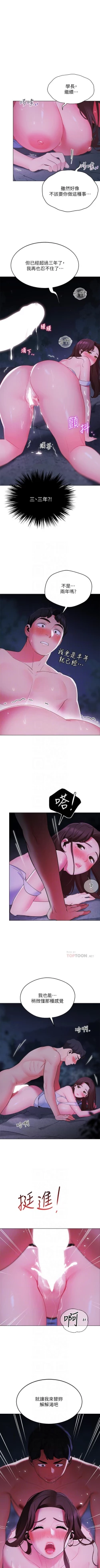 Page 122 of A good day chi 01manhwaroshi