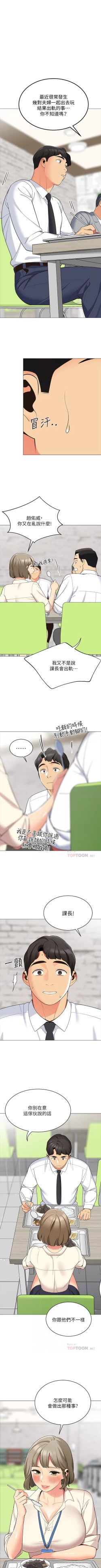 Page 132 of A good day chi 01manhwaroshi