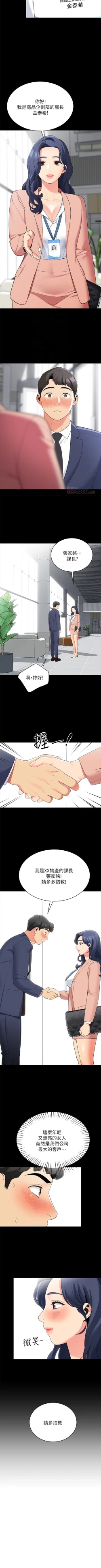 Page 135 of A good day chi 01manhwaroshi