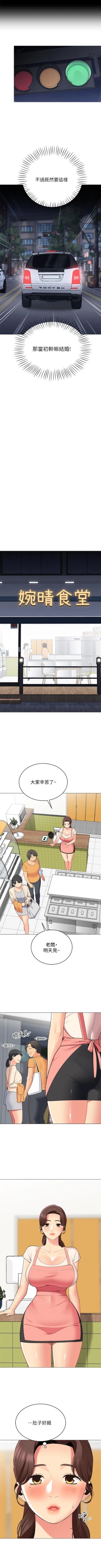 Page 140 of A good day chi 01manhwaroshi