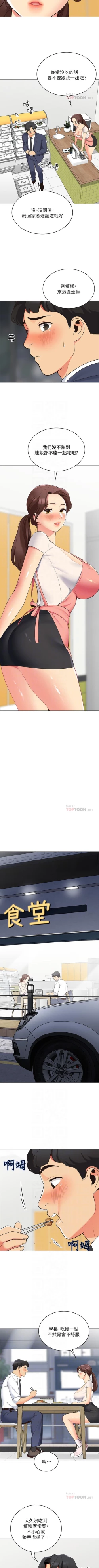 Page 144 of A good day chi 01manhwaroshi