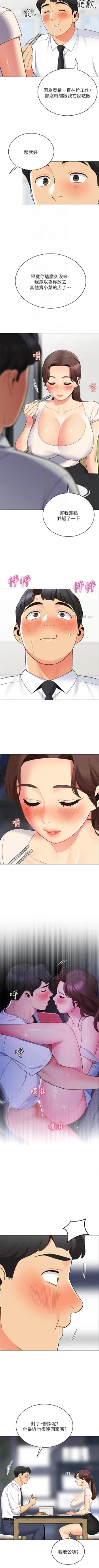 Page 145 of A good day chi 01manhwaroshi