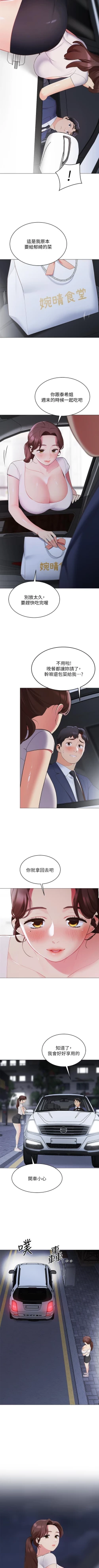 Page 149 of A good day chi 01manhwaroshi