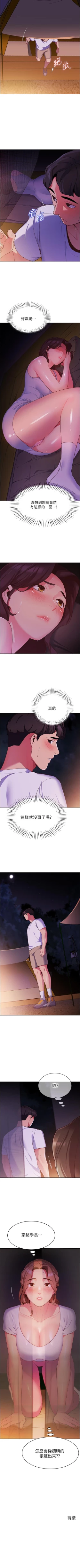 Page 21 of A good day chi 01manhwaroshi