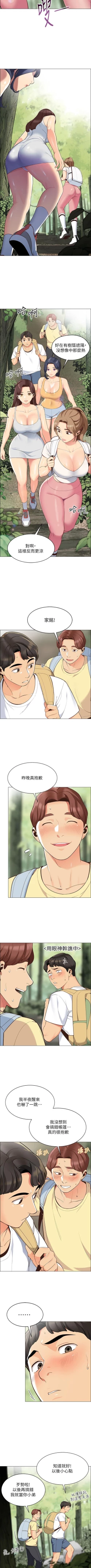 Page 26 of A good day chi 01manhwaroshi