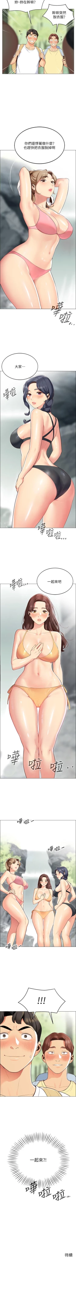 Page 31 of A good day chi 01manhwaroshi