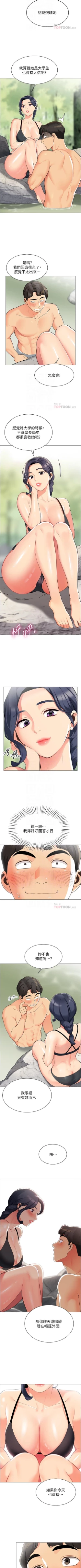 Page 34 of A good day chi 01manhwaroshi