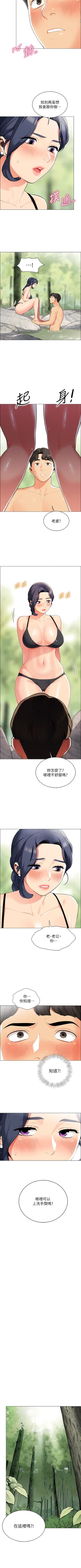 Page 35 of A good day chi 01manhwaroshi