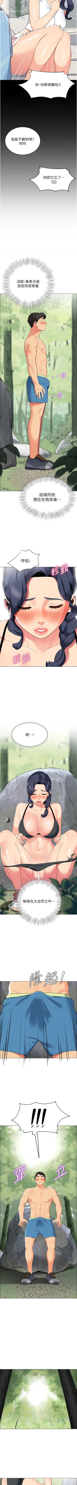 Page 39 of A good day chi 01manhwaroshi