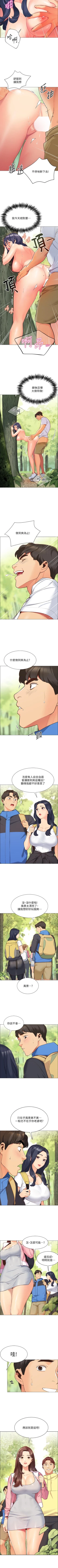 Page 3 of A good day chi 01manhwaroshi