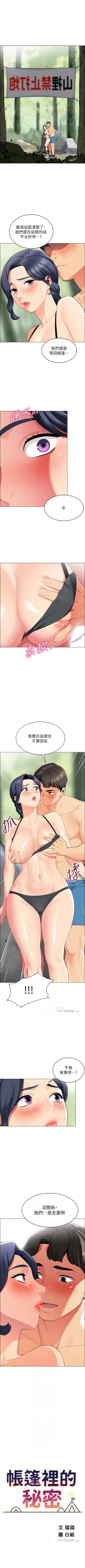 Page 42 of A good day chi 01manhwaroshi