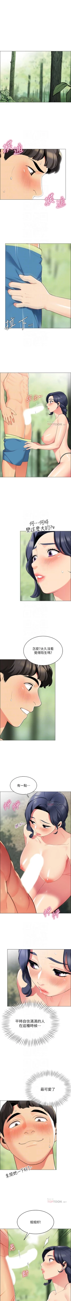 Page 43 of A good day chi 01manhwaroshi