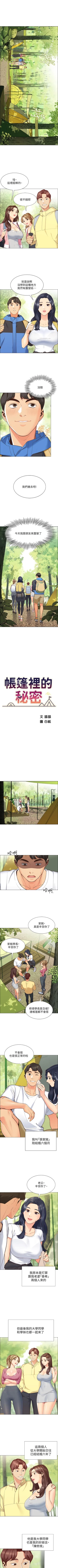 Page 4 of A good day chi 01manhwaroshi