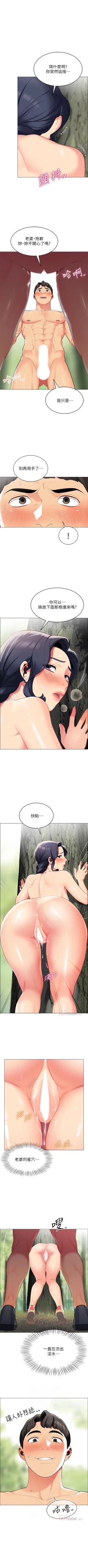 Page 52 of A good day chi 01manhwaroshi