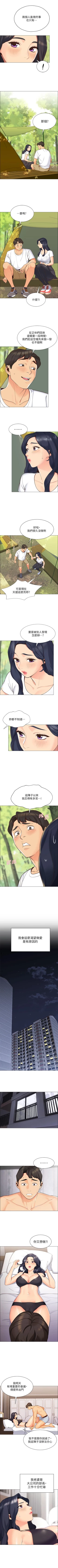 Page 6 of A good day chi 01manhwaroshi