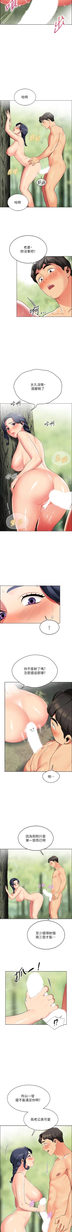 Page 70 of A good day chi 01manhwaroshi