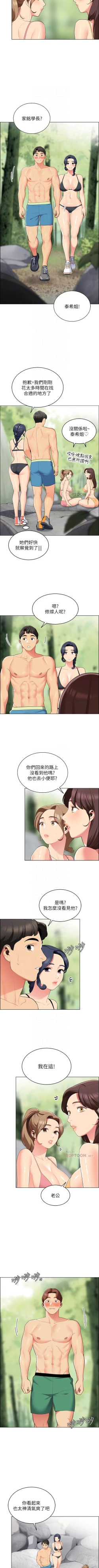 Page 75 of A good day chi 01manhwaroshi