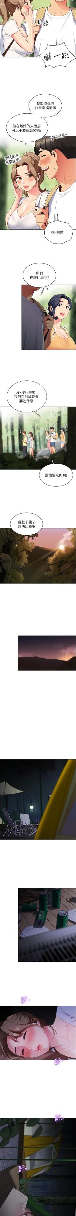 Page 77 of A good day chi 01manhwaroshi