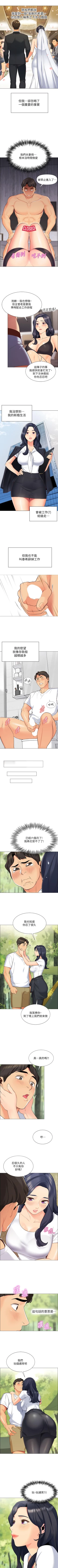 Page 7 of A good day chi 01manhwaroshi