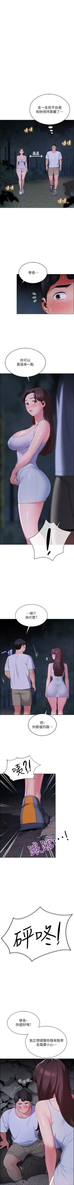 Page 80 of A good day chi 01manhwaroshi