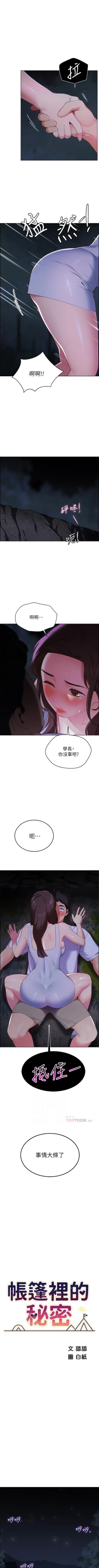 Page 82 of A good day chi 01manhwaroshi