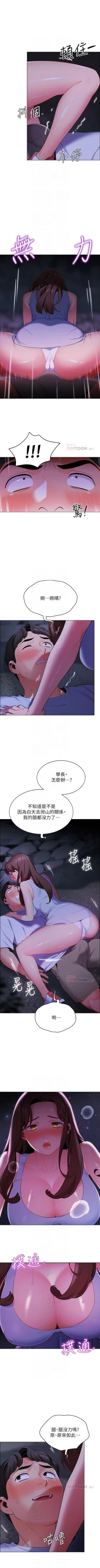 Page 84 of A good day chi 01manhwaroshi