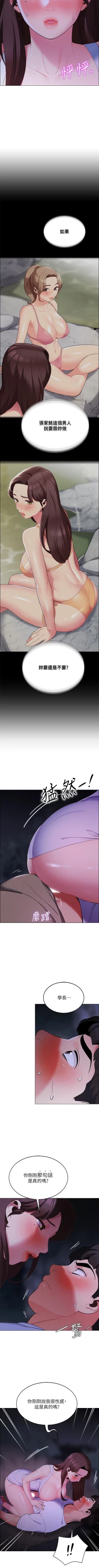 Page 88 of A good day chi 01manhwaroshi