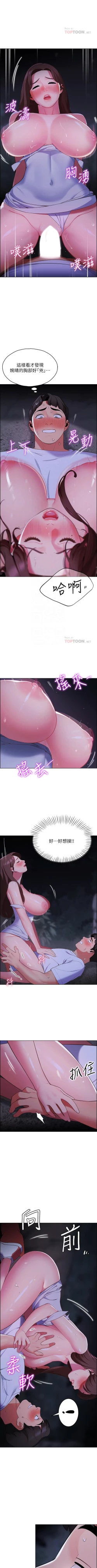 Page 95 of A good day chi 01manhwaroshi