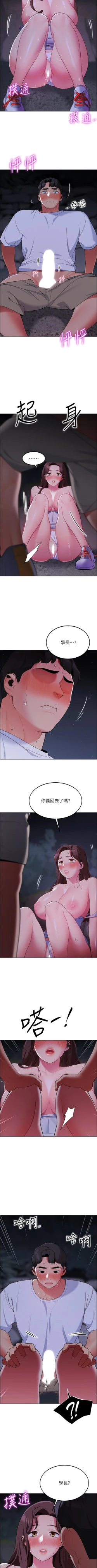 Page 99 of A good day chi 01manhwaroshi