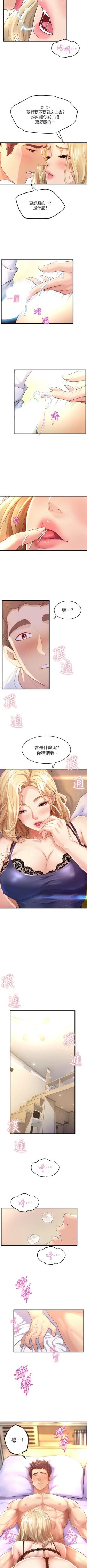 Page 107 of Dance department 01manhwaroshi