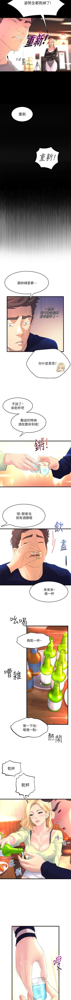 Page 15 of Dance department 01manhwaroshi