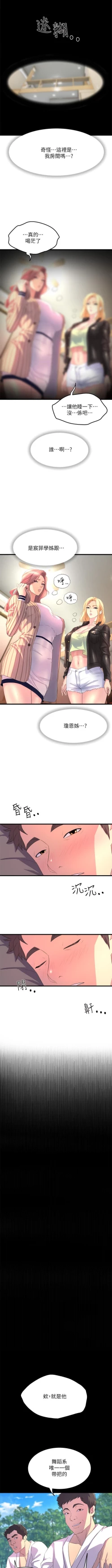 Page 17 of Dance department 01manhwaroshi