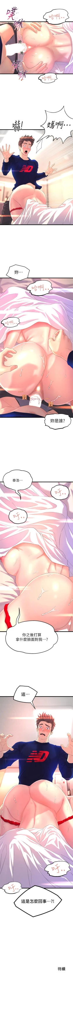 Page 21 of Dance department 01manhwaroshi