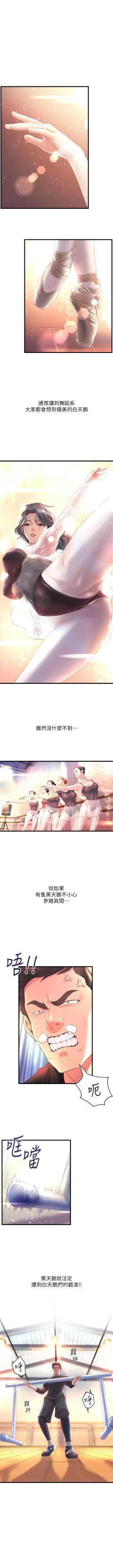 Page 2 of Dance department 01manhwaroshi