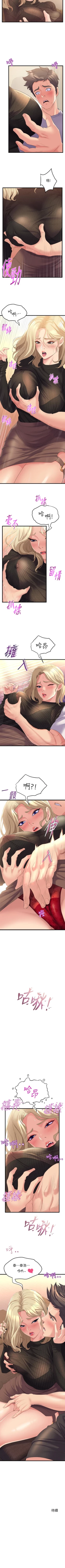 Page 41 of Dance department 01manhwaroshi