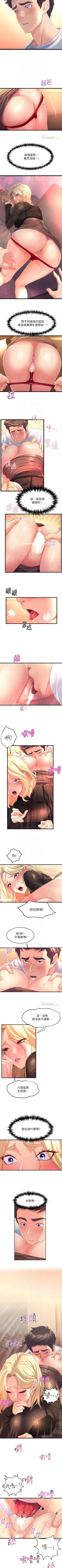 Page 43 of Dance department 01manhwaroshi